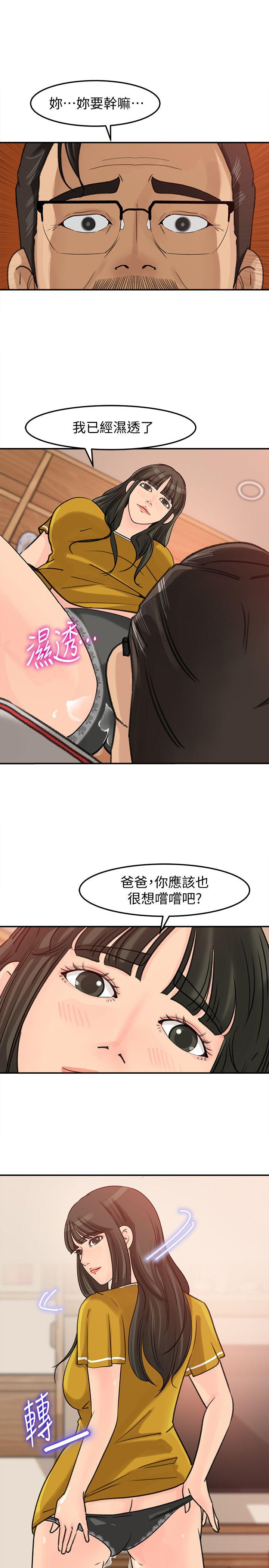 《媳妇的诱惑》漫画最新章节媳妇的诱惑-第17话-兽性大发的薇娜免费下拉式在线观看章节第【2】张图片