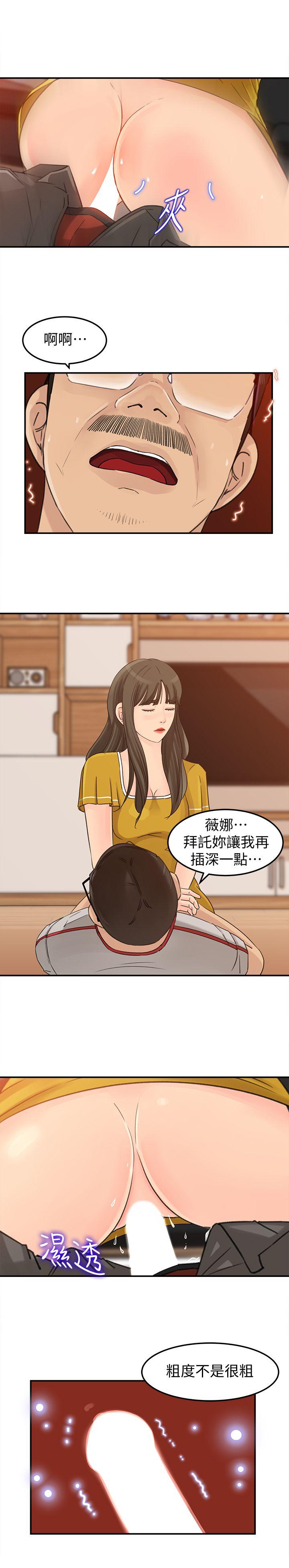 《媳妇的诱惑》漫画最新章节媳妇的诱惑-第18话-久违的优越感及征服感免费下拉式在线观看章节第【15】张图片