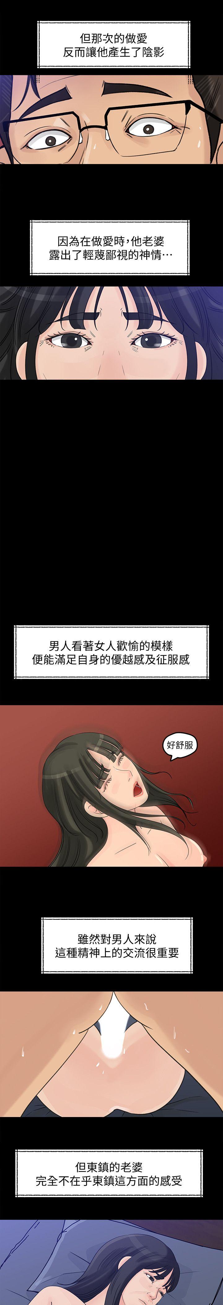 《媳妇的诱惑》漫画最新章节媳妇的诱惑-第18话-久违的优越感及征服感免费下拉式在线观看章节第【1】张图片