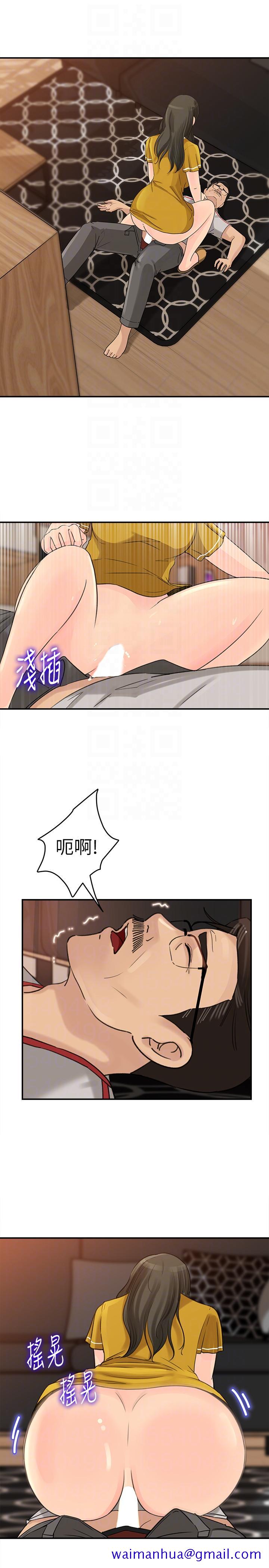 《媳妇的诱惑》漫画最新章节媳妇的诱惑-第18话-久违的优越感及征服感免费下拉式在线观看章节第【8】张图片