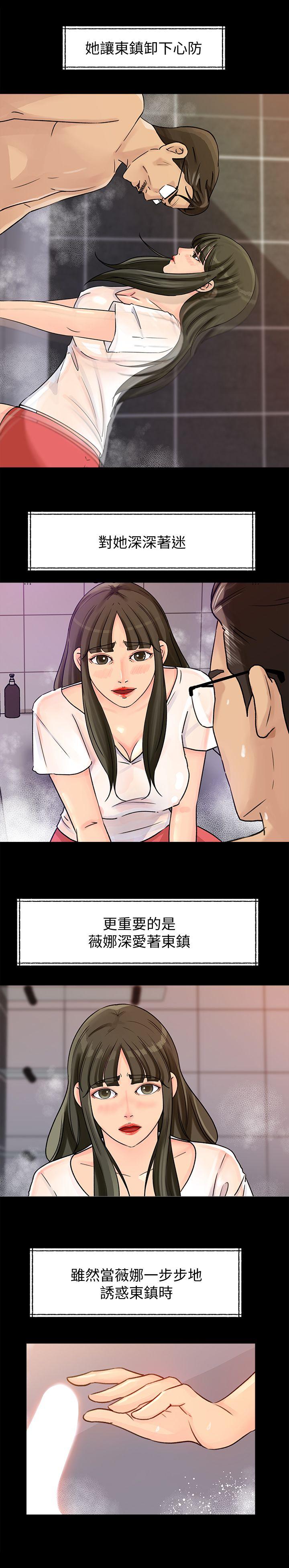 《媳妇的诱惑》漫画最新章节媳妇的诱惑-第18话-久违的优越感及征服感免费下拉式在线观看章节第【5】张图片