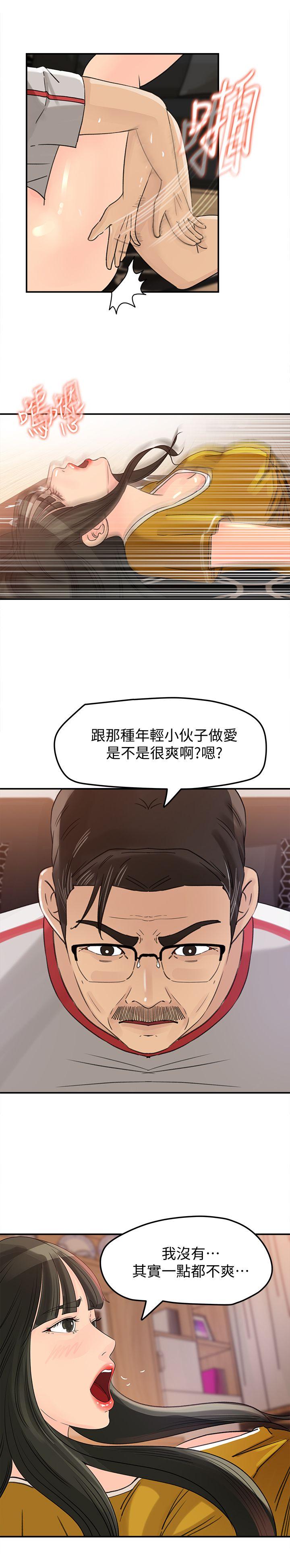 《媳妇的诱惑》漫画最新章节媳妇的诱惑-第20话-为我生孩子免费下拉式在线观看章节第【5】张图片