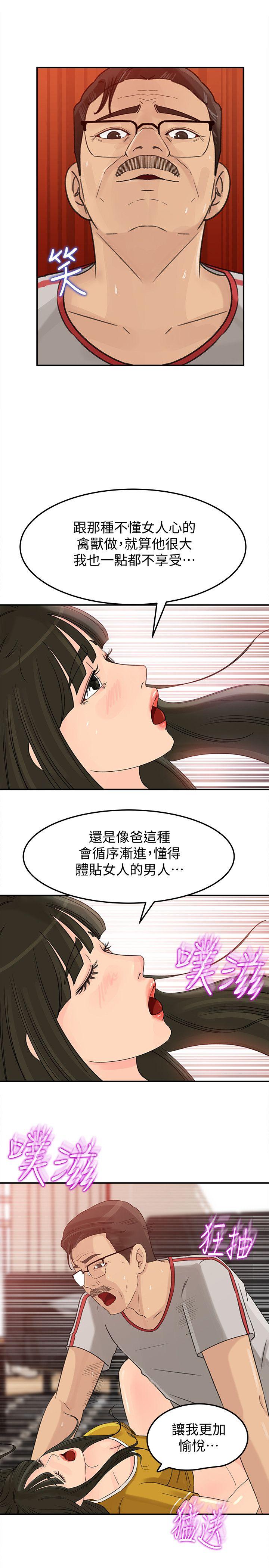 《媳妇的诱惑》漫画最新章节媳妇的诱惑-第20话-为我生孩子免费下拉式在线观看章节第【7】张图片