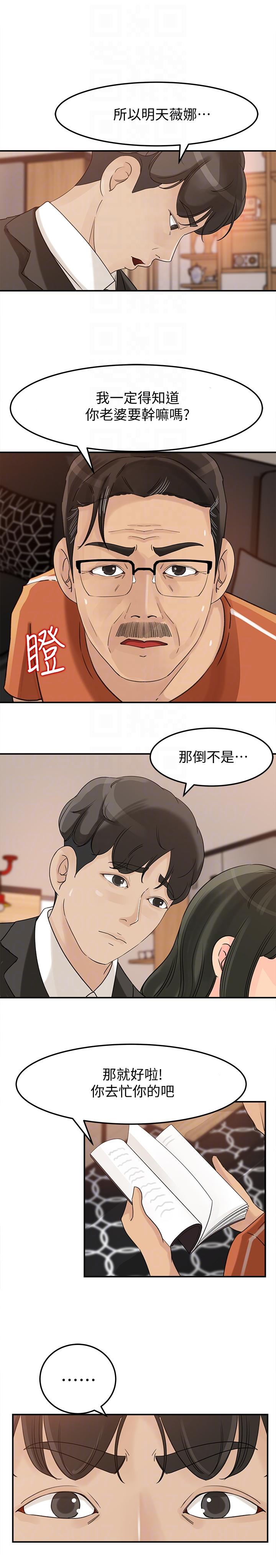 《媳妇的诱惑》漫画最新章节媳妇的诱惑-第20话-为我生孩子免费下拉式在线观看章节第【16】张图片