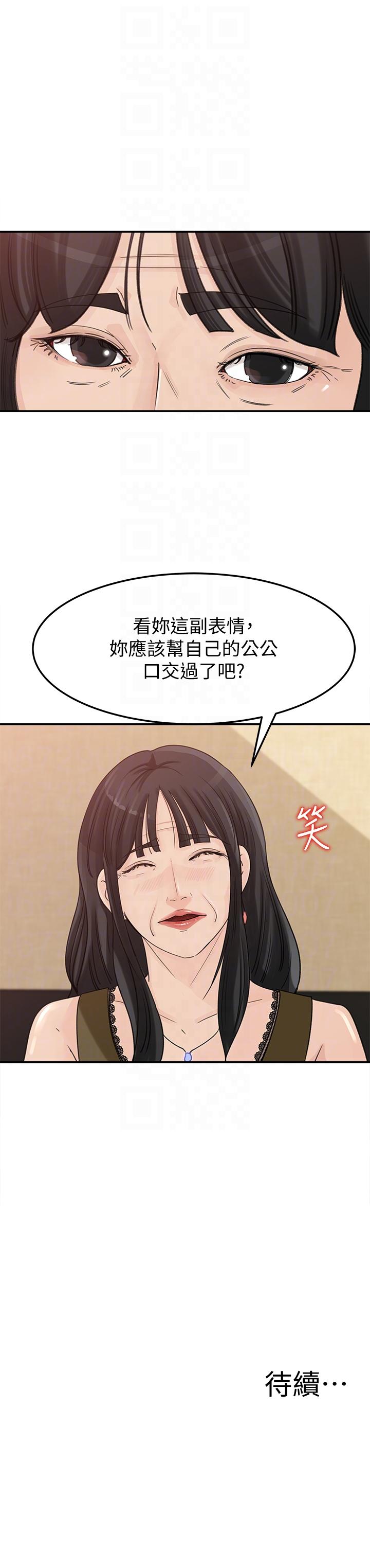 《媳妇的诱惑》漫画最新章节媳妇的诱惑-第20话-为我生孩子免费下拉式在线观看章节第【26】张图片