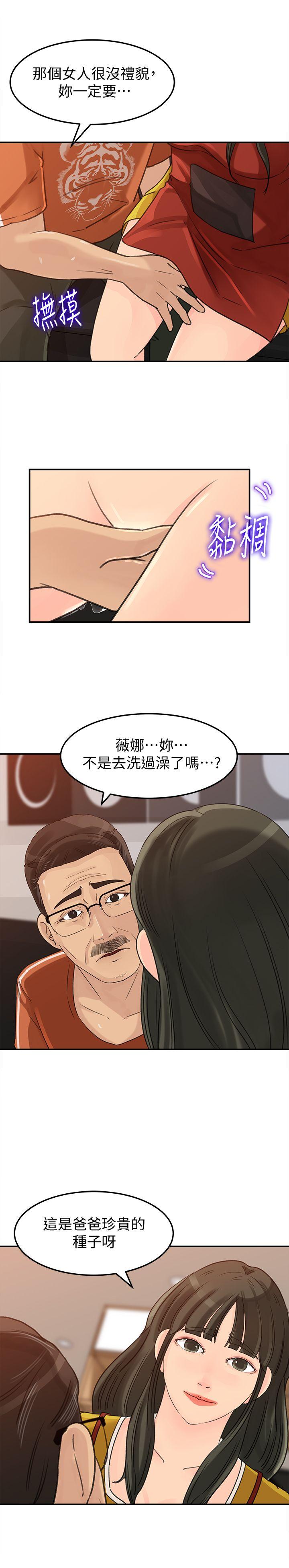 《媳妇的诱惑》漫画最新章节媳妇的诱惑-第20话-为我生孩子免费下拉式在线观看章节第【21】张图片