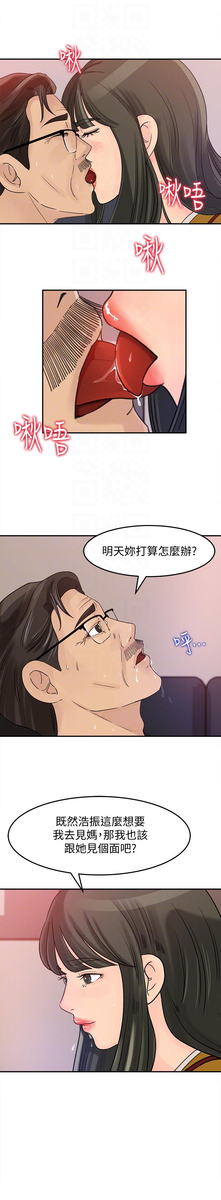 《媳妇的诱惑》漫画最新章节媳妇的诱惑-第20话-为我生孩子免费下拉式在线观看章节第【20】张图片