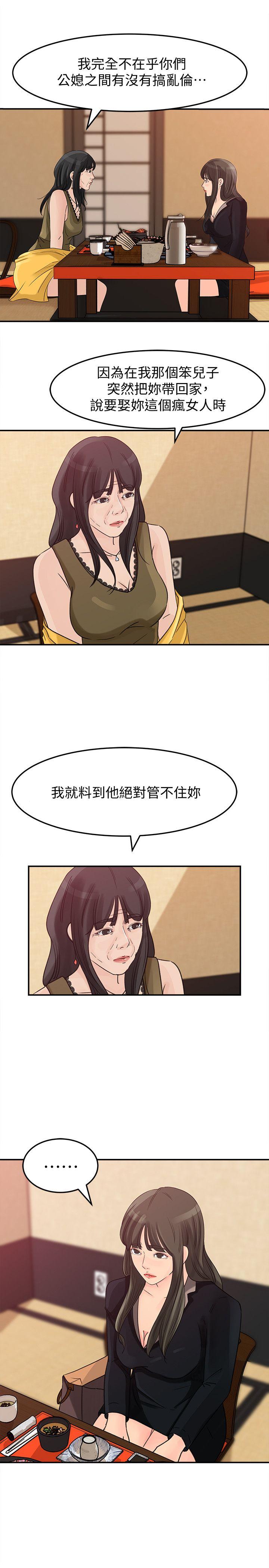 《媳妇的诱惑》漫画最新章节媳妇的诱惑-第21话-婆婆惊人的发言免费下拉式在线观看章节第【7】张图片