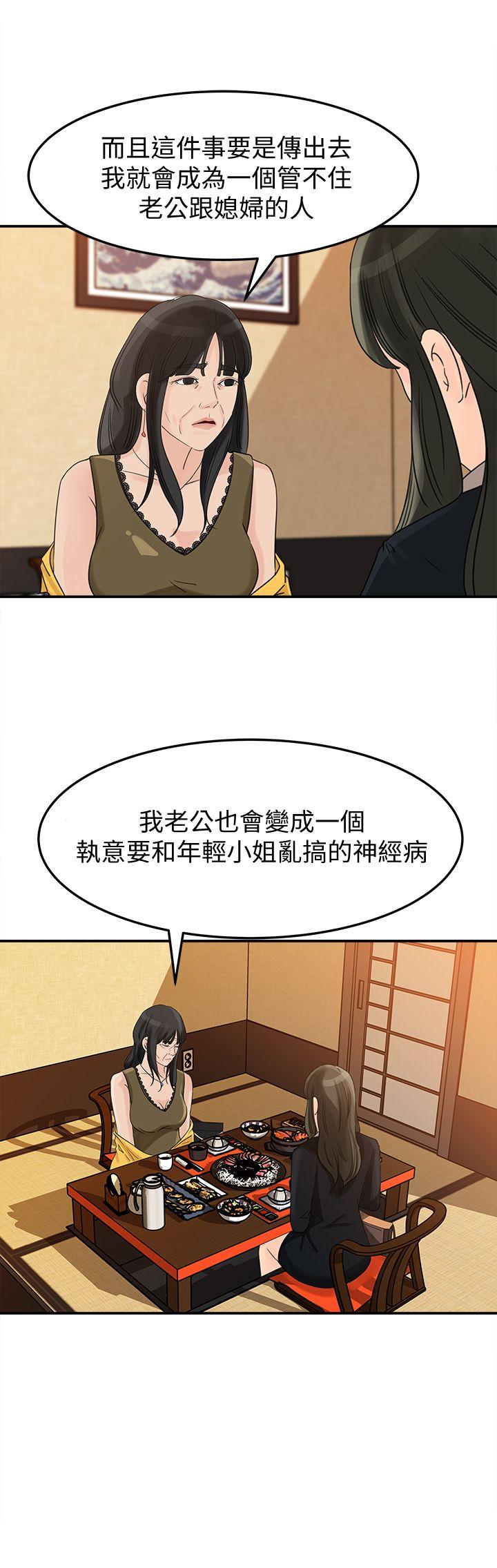 《媳妇的诱惑》漫画最新章节媳妇的诱惑-第21话-婆婆惊人的发言免费下拉式在线观看章节第【9】张图片