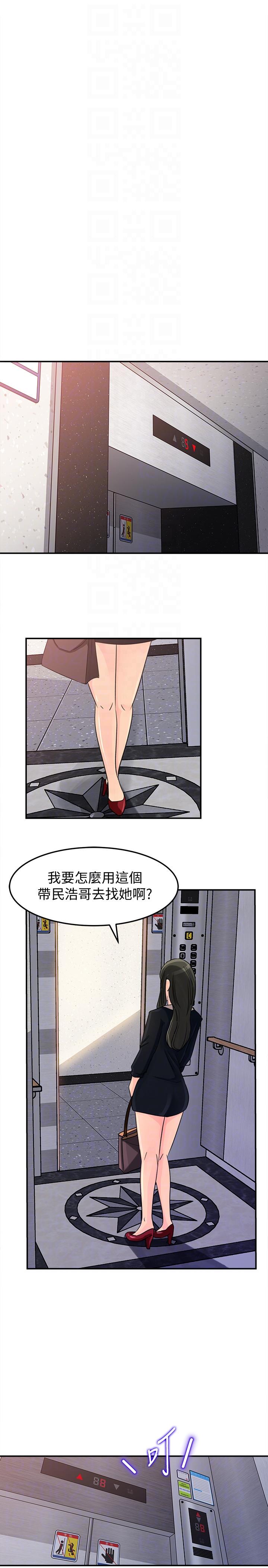 《媳妇的诱惑》漫画最新章节媳妇的诱惑-第21话-婆婆惊人的发言免费下拉式在线观看章节第【16】张图片