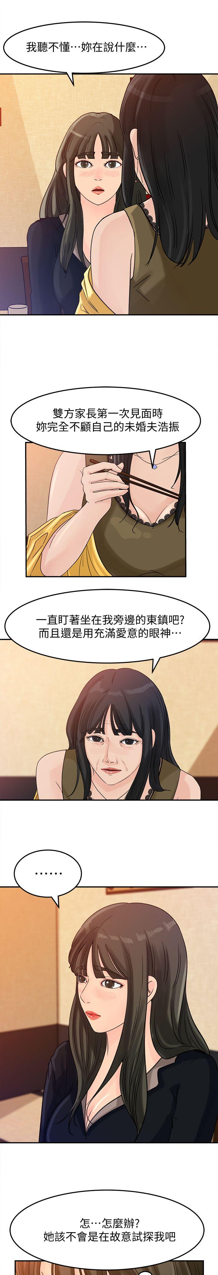 《媳妇的诱惑》漫画最新章节媳妇的诱惑-第21话-婆婆惊人的发言免费下拉式在线观看章节第【2】张图片