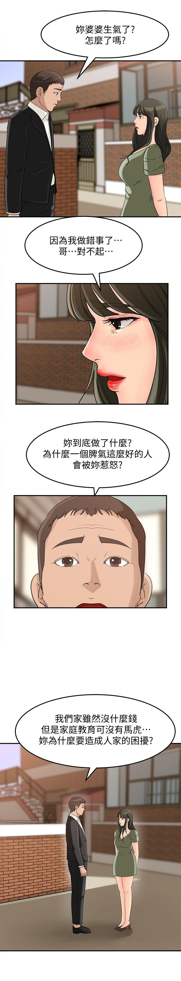 《媳妇的诱惑》漫画最新章节媳妇的诱惑-第22话-护妹心切的哥哥免费下拉式在线观看章节第【17】张图片