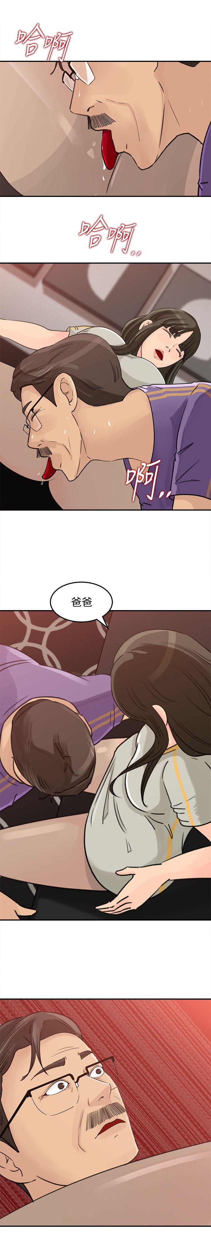 《媳妇的诱惑》漫画最新章节媳妇的诱惑-第23话-渴望父爱的薇娜免费下拉式在线观看章节第【29】张图片