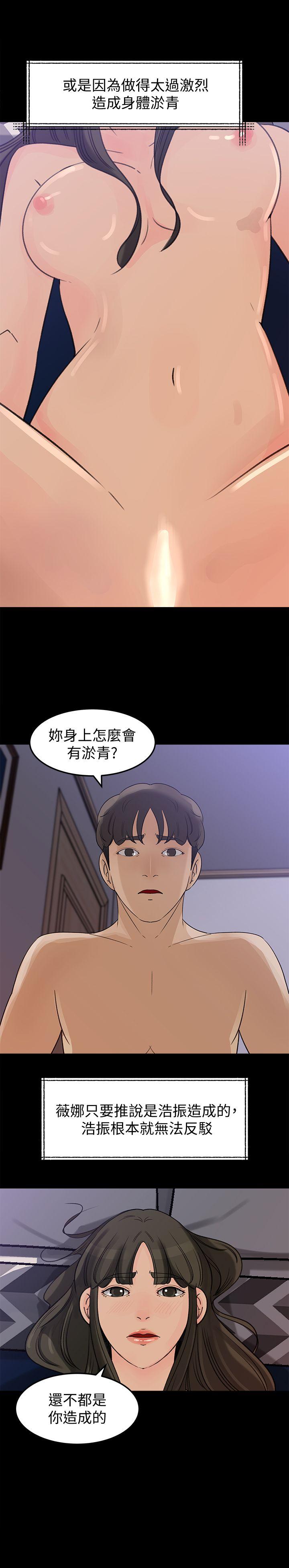 《媳妇的诱惑》漫画最新章节媳妇的诱惑-第23话-渴望父爱的薇娜免费下拉式在线观看章节第【19】张图片