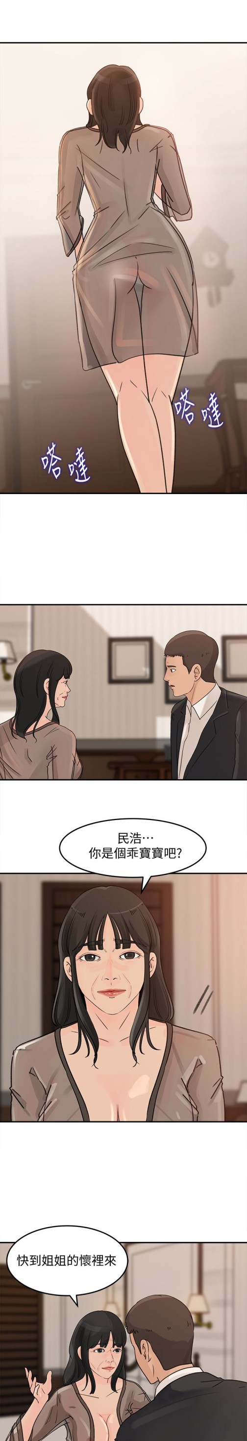 《媳妇的诱惑》漫画最新章节媳妇的诱惑-第24话-让你好好爽一番免费下拉式在线观看章节第【25】张图片