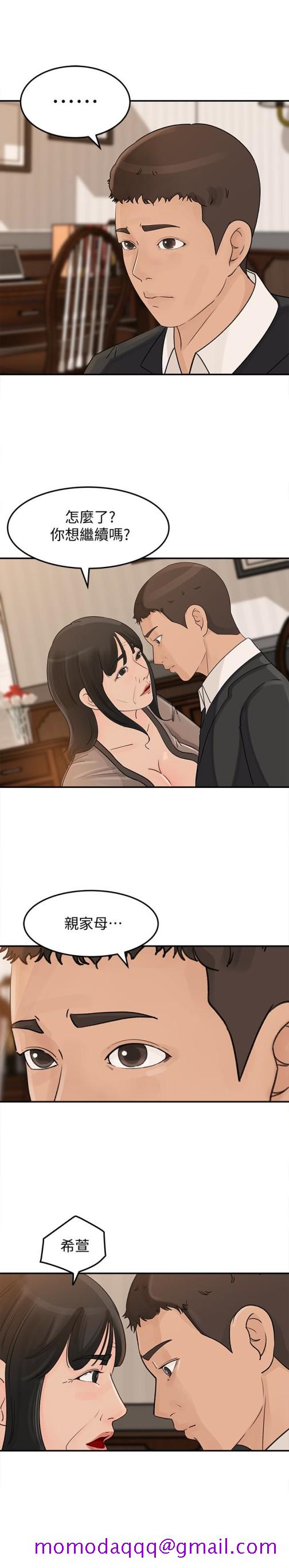 《媳妇的诱惑》漫画最新章节媳妇的诱惑-第24话-让你好好爽一番免费下拉式在线观看章节第【13】张图片