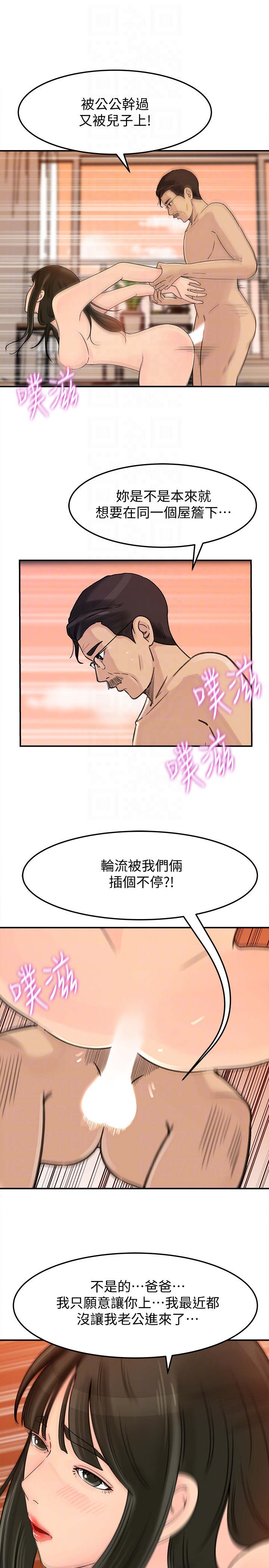 《媳妇的诱惑》漫画最新章节媳妇的诱惑-第25话-你本来就打算毁了这个家吧!免费下拉式在线观看章节第【24】张图片