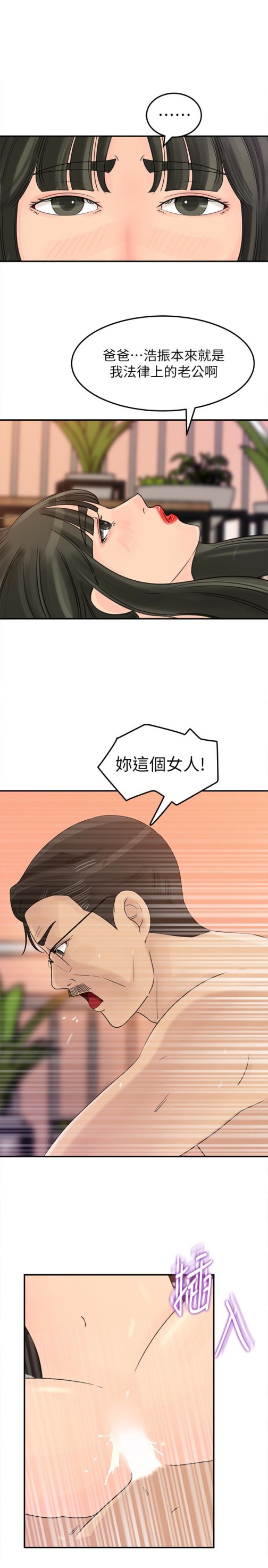 《媳妇的诱惑》漫画最新章节媳妇的诱惑-第26话-乱伦免费下拉式在线观看章节第【7】张图片