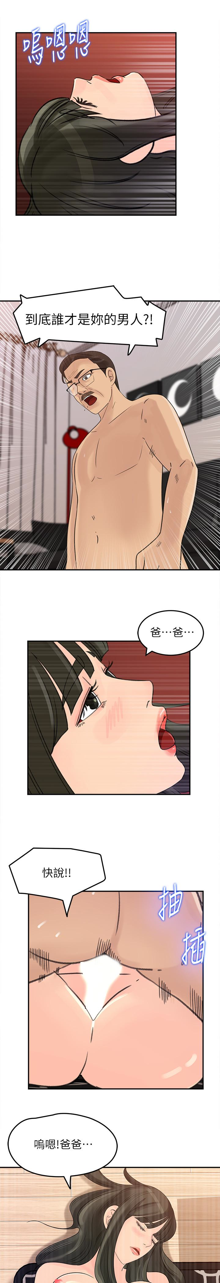 《媳妇的诱惑》漫画最新章节媳妇的诱惑-第26话-乱伦免费下拉式在线观看章节第【9】张图片