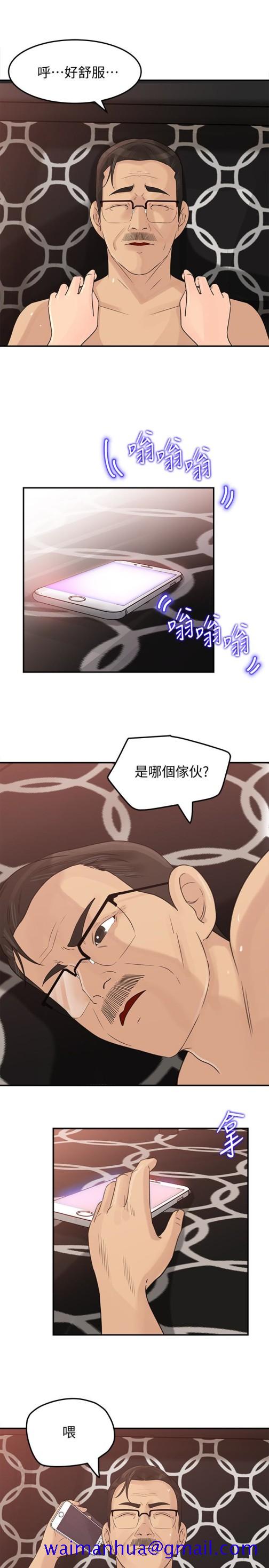 《媳妇的诱惑》漫画最新章节媳妇的诱惑-第28话-老公的扭曲欲望免费下拉式在线观看章节第【18】张图片