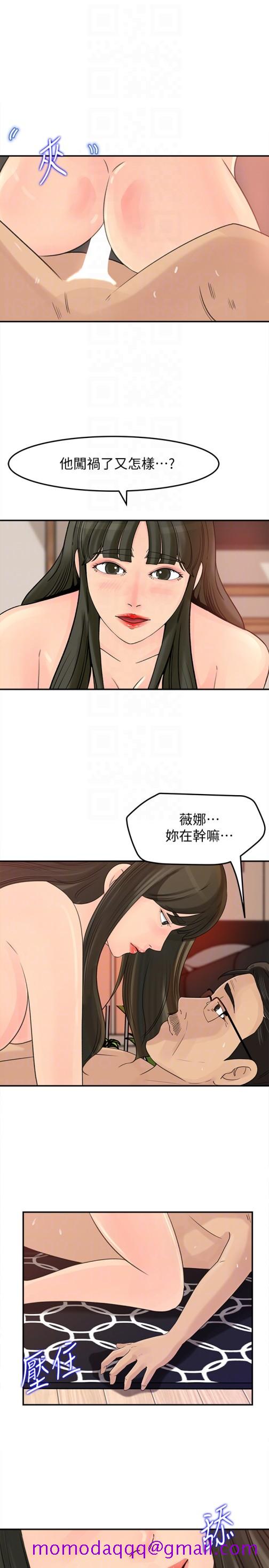 《媳妇的诱惑》漫画最新章节媳妇的诱惑-第28话-老公的扭曲欲望免费下拉式在线观看章节第【23】张图片