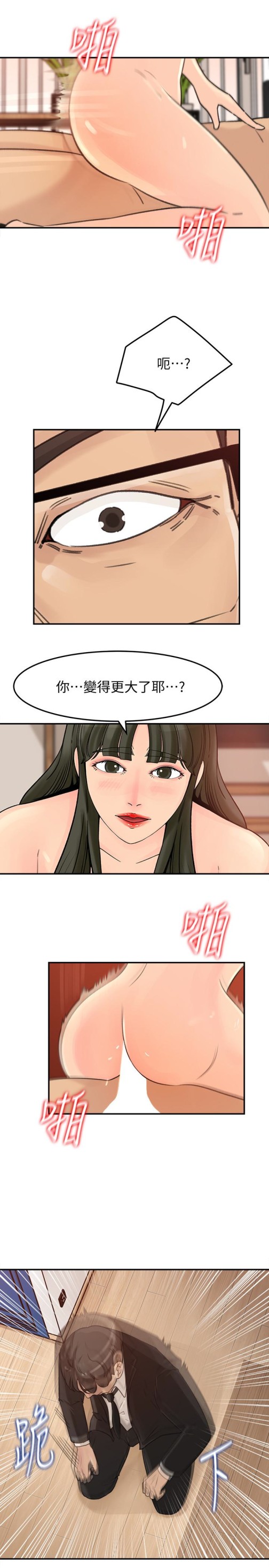 《媳妇的诱惑》漫画最新章节媳妇的诱惑-第29话-父子共享一个女人免费下拉式在线观看章节第【14】张图片