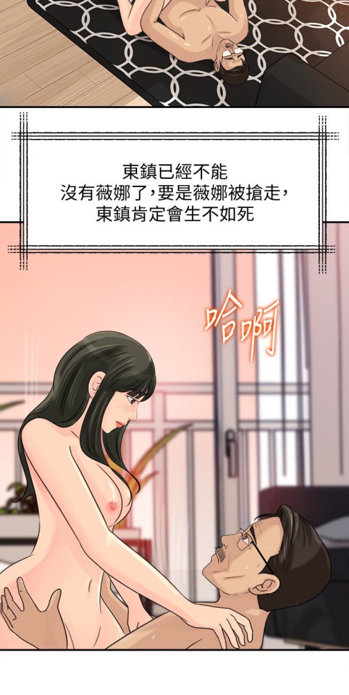 《媳妇的诱惑》漫画最新章节媳妇的诱惑-第29话-父子共享一个女人免费下拉式在线观看章节第【7】张图片