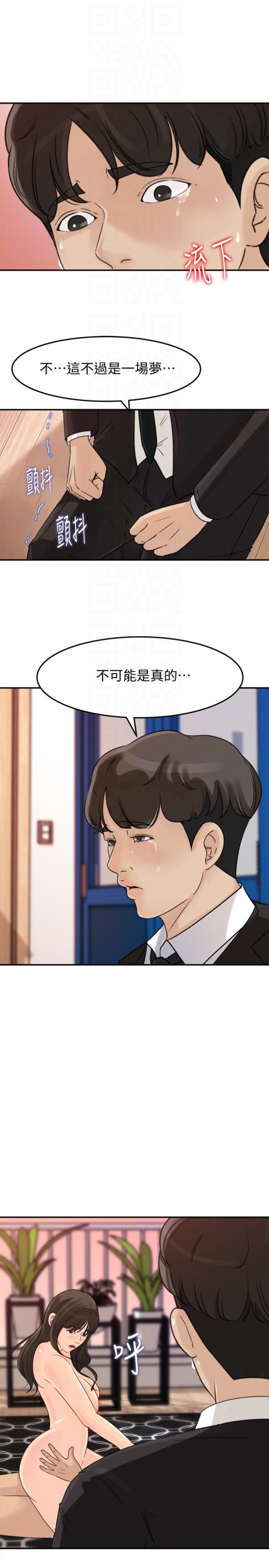 《媳妇的诱惑》漫画最新章节媳妇的诱惑-第29话-父子共享一个女人免费下拉式在线观看章节第【15】张图片