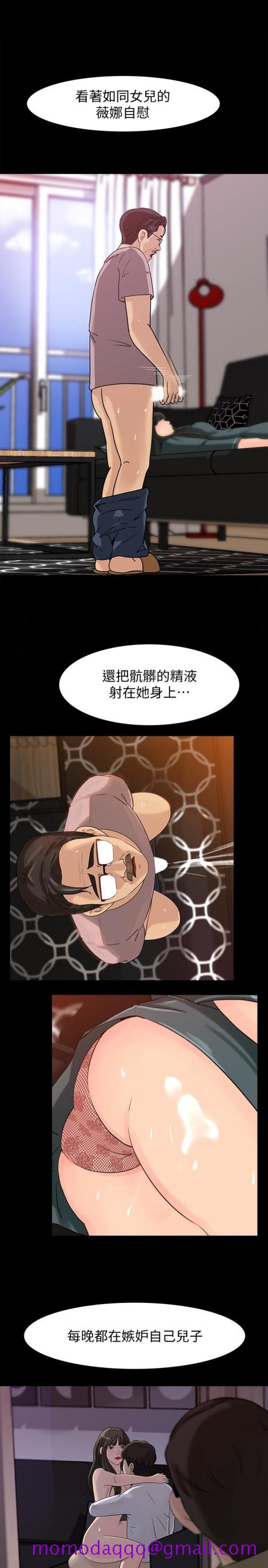 《媳妇的诱惑》漫画最新章节媳妇的诱惑-第30话-禽兽不如的肉体关系免费下拉式在线观看章节第【13】张图片