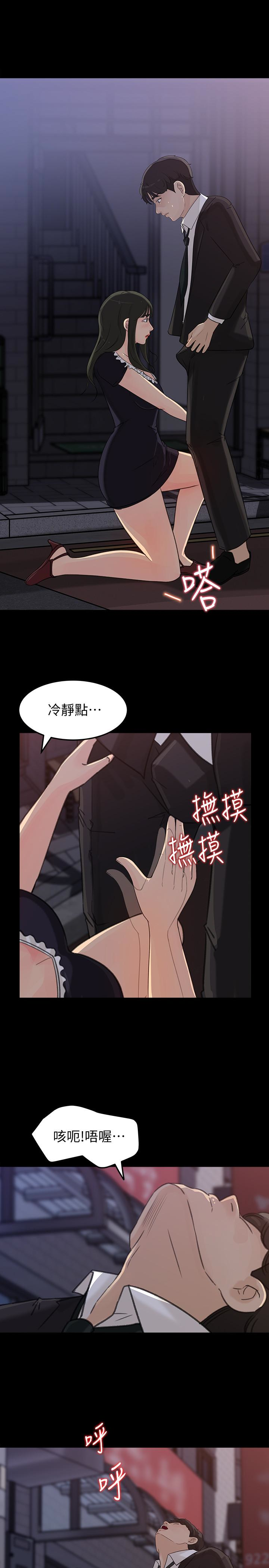 《媳妇的诱惑》漫画最新章节媳妇的诱惑-第32话-薇娜温暖的双唇免费下拉式在线观看章节第【19】张图片