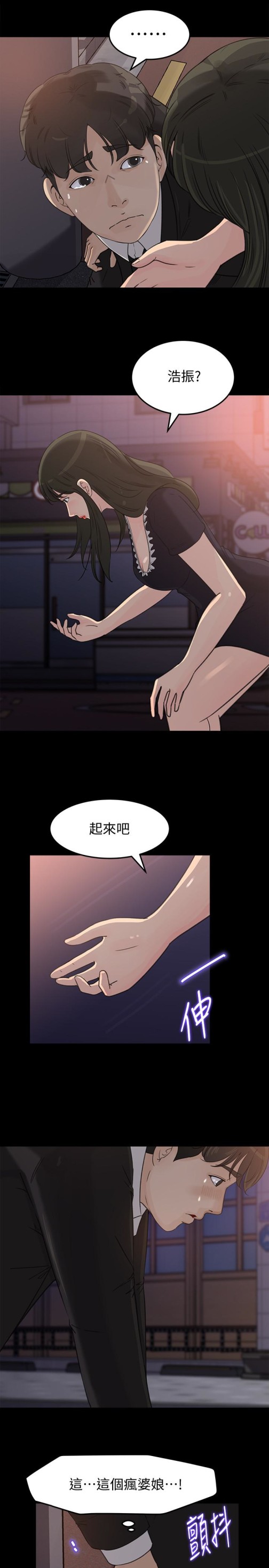 《媳妇的诱惑》漫画最新章节媳妇的诱惑-第32话-薇娜温暖的双唇免费下拉式在线观看章节第【6】张图片