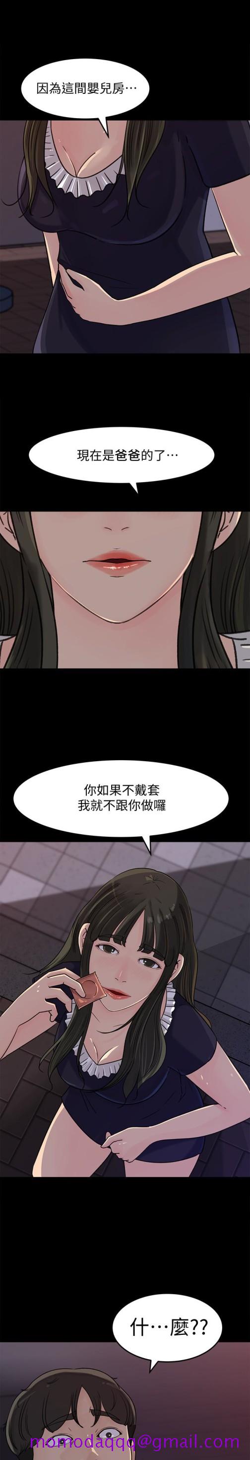 《媳妇的诱惑》漫画最新章节媳妇的诱惑-第33话-我的身体是爸爸的了免费下拉式在线观看章节第【13】张图片