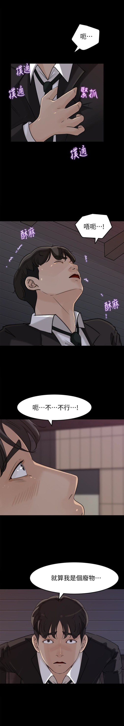 《媳妇的诱惑》漫画最新章节媳妇的诱惑-第33话-我的身体是爸爸的了免费下拉式在线观看章节第【15】张图片