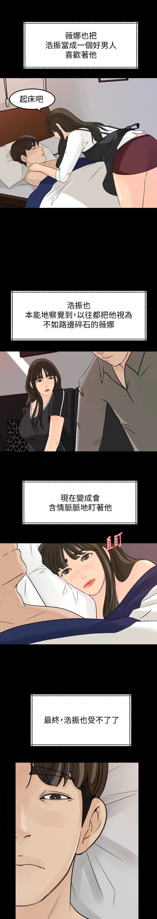 《媳妇的诱惑》漫画最新章节媳妇的诱惑-第33话-我的身体是爸爸的了免费下拉式在线观看章节第【27】张图片