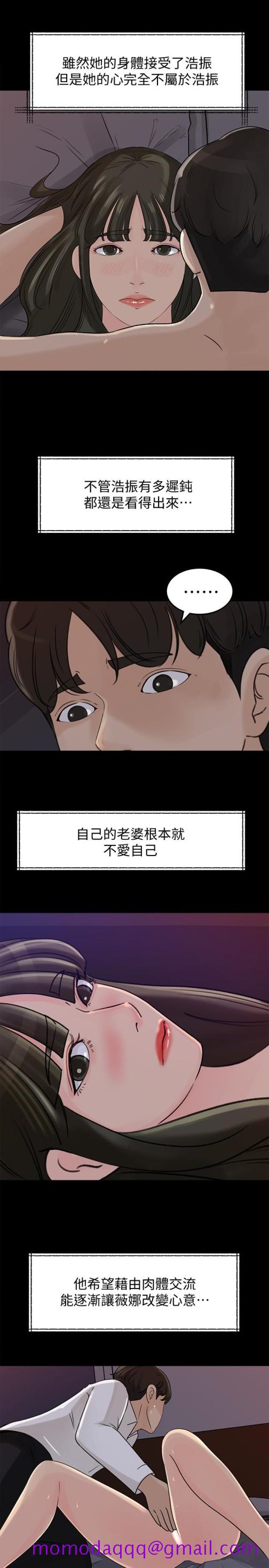 《媳妇的诱惑》漫画最新章节媳妇的诱惑-第33话-我的身体是爸爸的了免费下拉式在线观看章节第【23】张图片