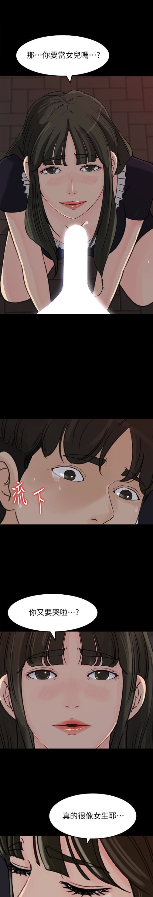 《媳妇的诱惑》漫画最新章节媳妇的诱惑-第34话-未经允许，不能与老婆发生关系免费下拉式在线观看章节第【15】张图片