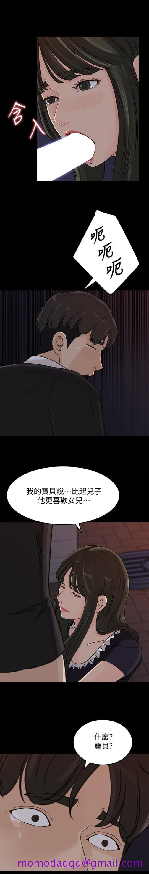 《媳妇的诱惑》漫画最新章节媳妇的诱惑-第34话-未经允许，不能与老婆发生关系免费下拉式在线观看章节第【13】张图片