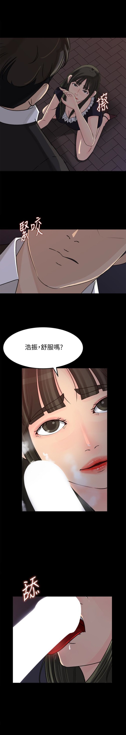 《媳妇的诱惑》漫画最新章节媳妇的诱惑-第34话-未经允许，不能与老婆发生关系免费下拉式在线观看章节第【7】张图片