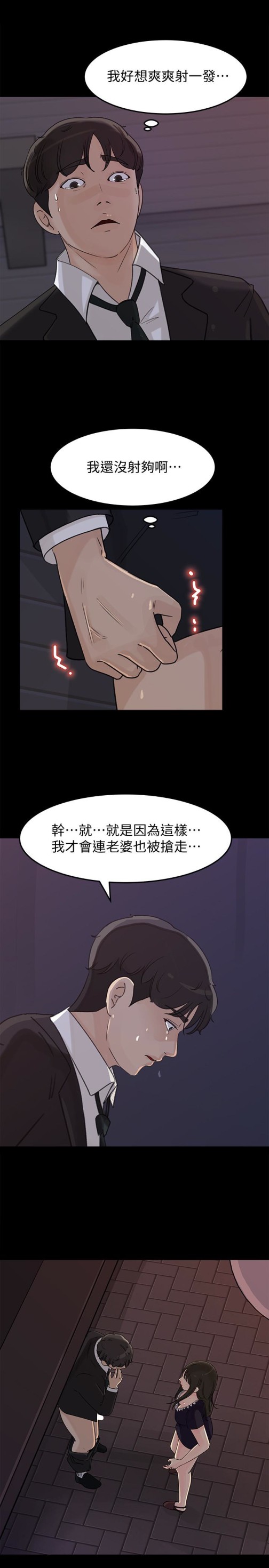 《媳妇的诱惑》漫画最新章节媳妇的诱惑-第34话-未经允许，不能与老婆发生关系免费下拉式在线观看章节第【21】张图片