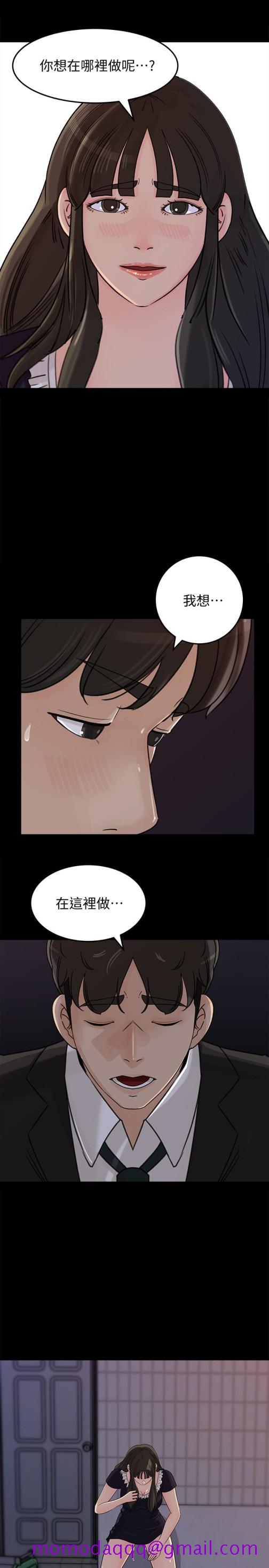 《媳妇的诱惑》漫画最新章节媳妇的诱惑-第35话-你竟敢背着我跟我儿子乱搞!免费下拉式在线观看章节第【33】张图片