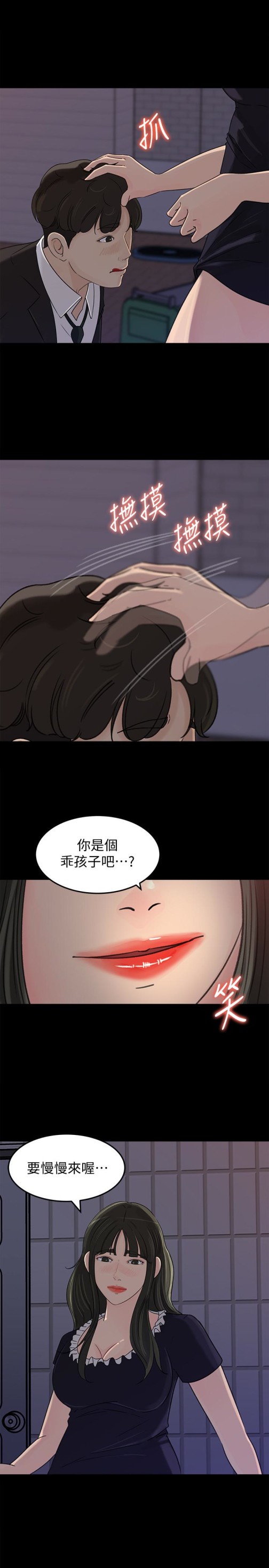 《媳妇的诱惑》漫画最新章节媳妇的诱惑-第35话-你竟敢背着我跟我儿子乱搞!免费下拉式在线观看章节第【17】张图片