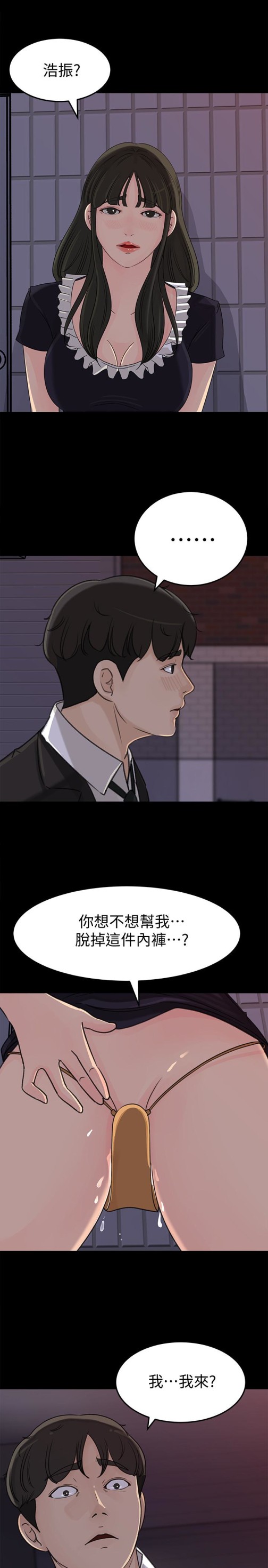 《媳妇的诱惑》漫画最新章节媳妇的诱惑-第35话-你竟敢背着我跟我儿子乱搞!免费下拉式在线观看章节第【5】张图片