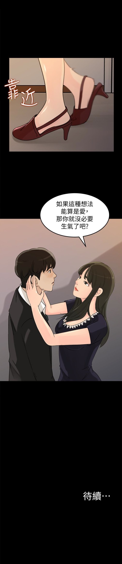 《媳妇的诱惑》漫画最新章节媳妇的诱惑-第36话-薇娜紧吸不放的小穴免费下拉式在线观看章节第【34】张图片