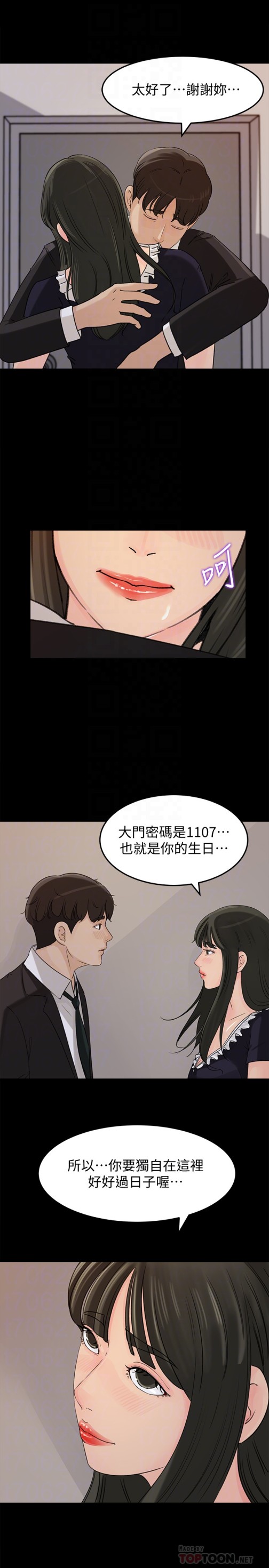 《媳妇的诱惑》漫画最新章节媳妇的诱惑-第36话-薇娜紧吸不放的小穴免费下拉式在线观看章节第【24】张图片