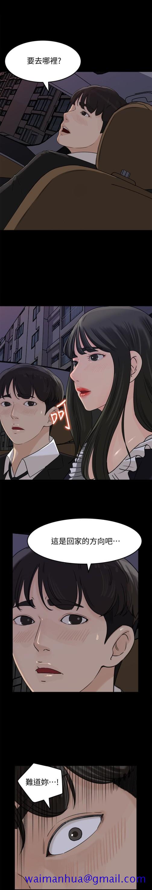 《媳妇的诱惑》漫画最新章节媳妇的诱惑-第36话-薇娜紧吸不放的小穴免费下拉式在线观看章节第【18】张图片