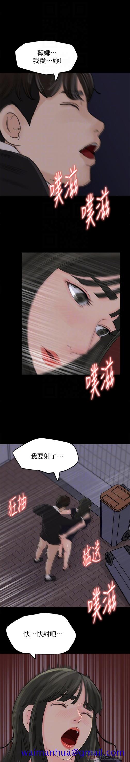 《媳妇的诱惑》漫画最新章节媳妇的诱惑-第36话-薇娜紧吸不放的小穴免费下拉式在线观看章节第【8】张图片