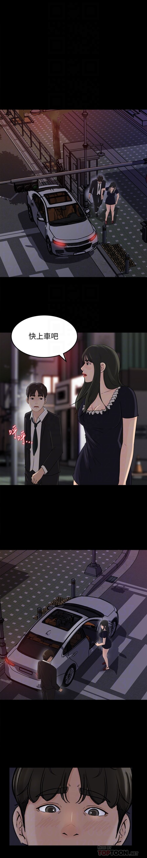 《媳妇的诱惑》漫画最新章节媳妇的诱惑-第36话-薇娜紧吸不放的小穴免费下拉式在线观看章节第【16】张图片