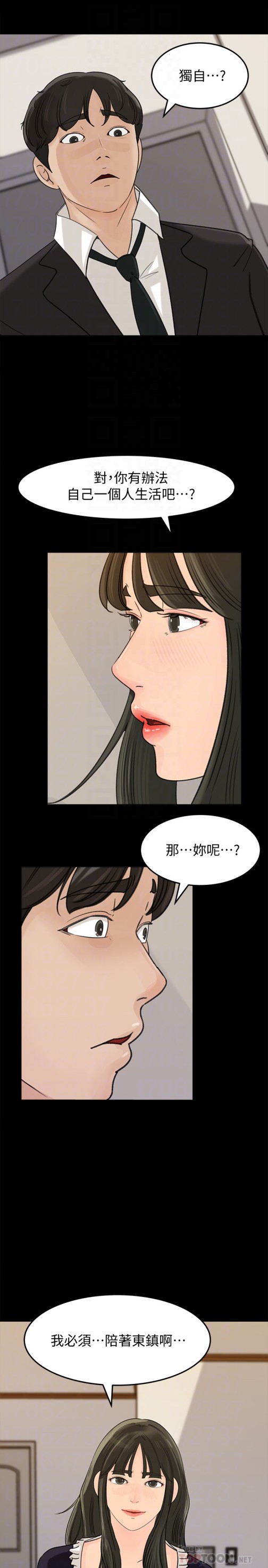 《媳妇的诱惑》漫画最新章节媳妇的诱惑-第36话-薇娜紧吸不放的小穴免费下拉式在线观看章节第【26】张图片