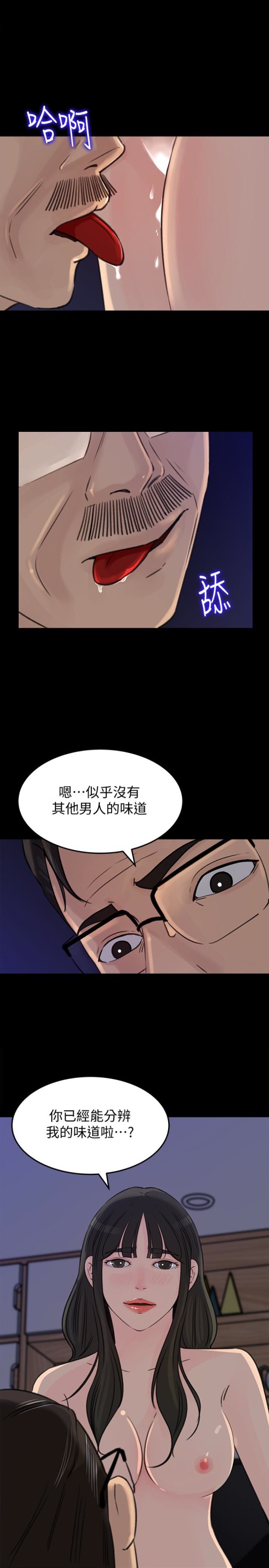 《媳妇的诱惑》漫画最新章节媳妇的诱惑-第37话-泯灭人性的公媳免费下拉式在线观看章节第【10】张图片