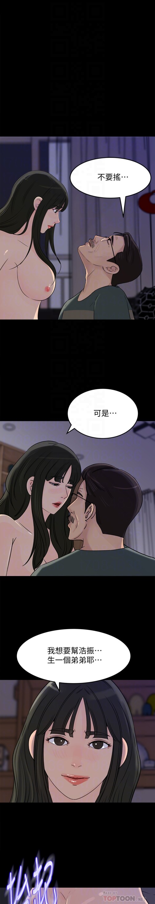 《媳妇的诱惑》漫画最新章节媳妇的诱惑-第37话-泯灭人性的公媳免费下拉式在线观看章节第【32】张图片